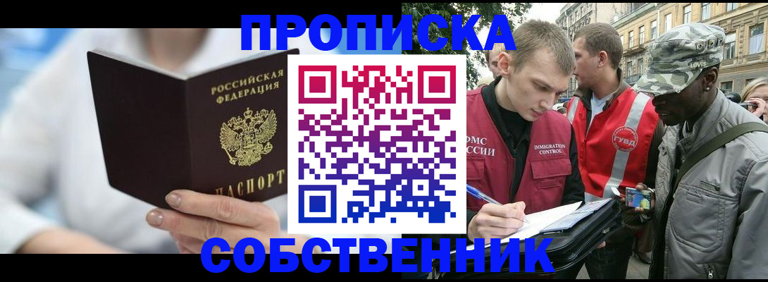 временная регистрация законно в Чебоксарах