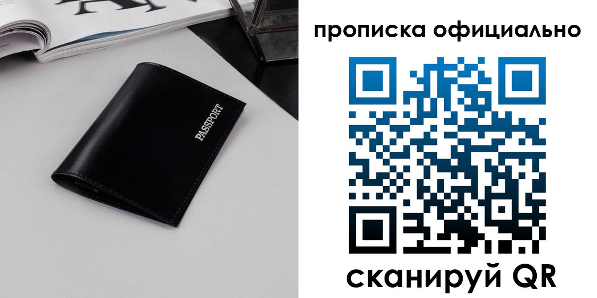 временная регистрация в Чебоксарах