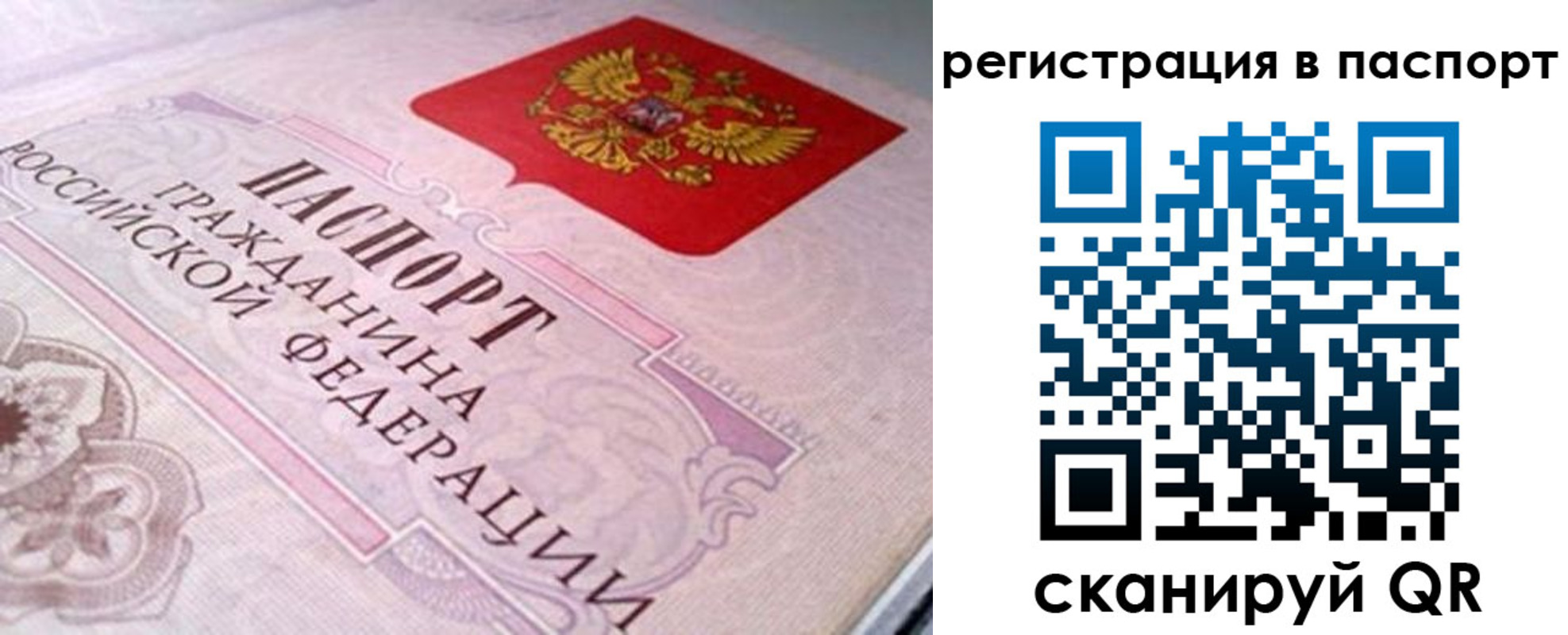 временная регистрация для всех в Чебоксарах