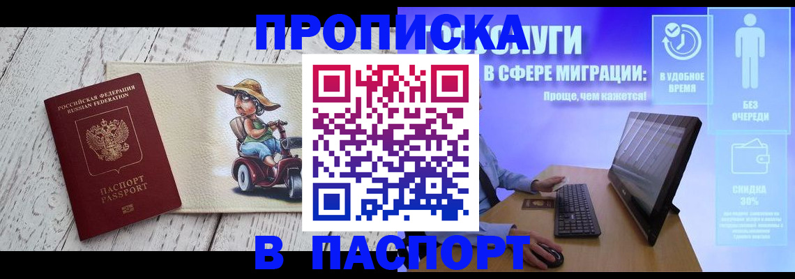 временная регистрация для школы в Чебоксарах