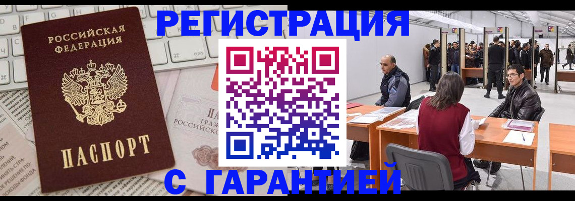 прописка 2025 в Чебоксарах