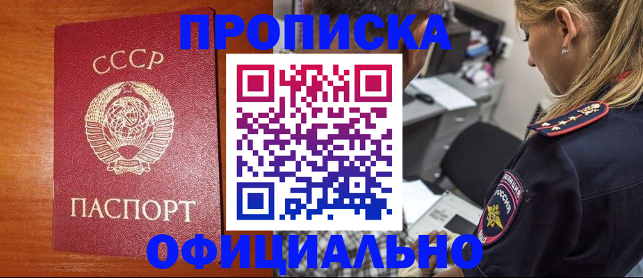 прописка паспорт в Чебоксарах