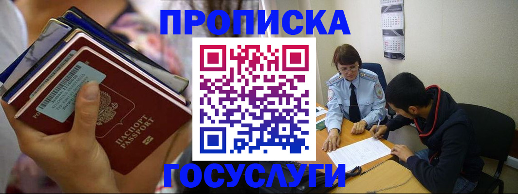 временная регистрация недорого в Чебоксарах