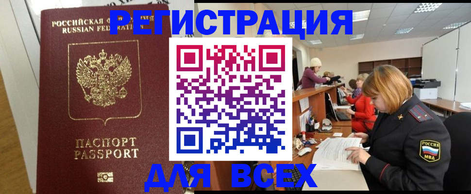 найти адрес прописки в Чебоксарах