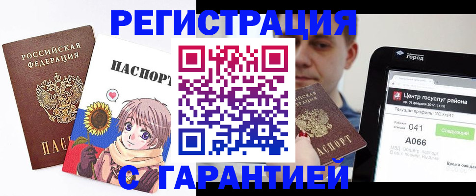 временная регистрация в Чебоксарах