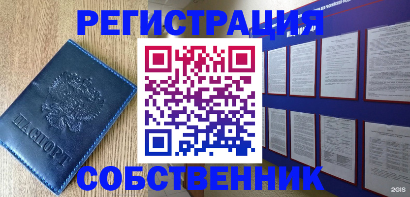 временная регистрация законно в Чебоксарах