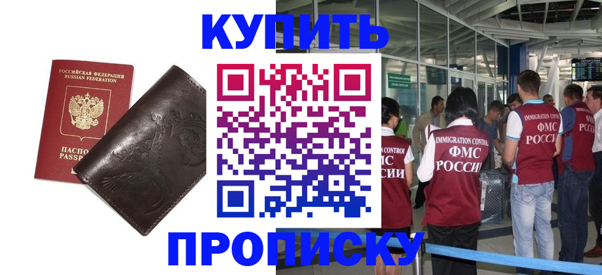 временная регистрация купить в Чебоксарах
