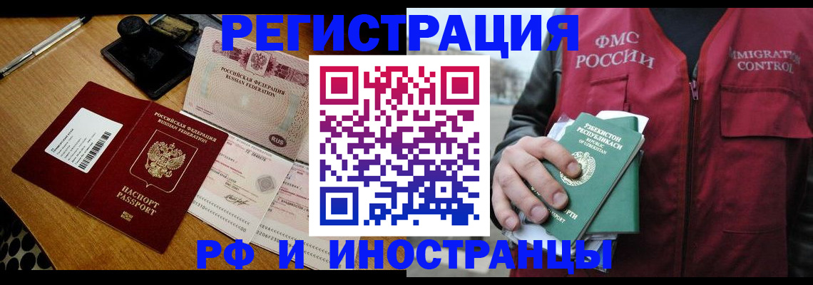 временная регистрация надежно в Чебоксарах