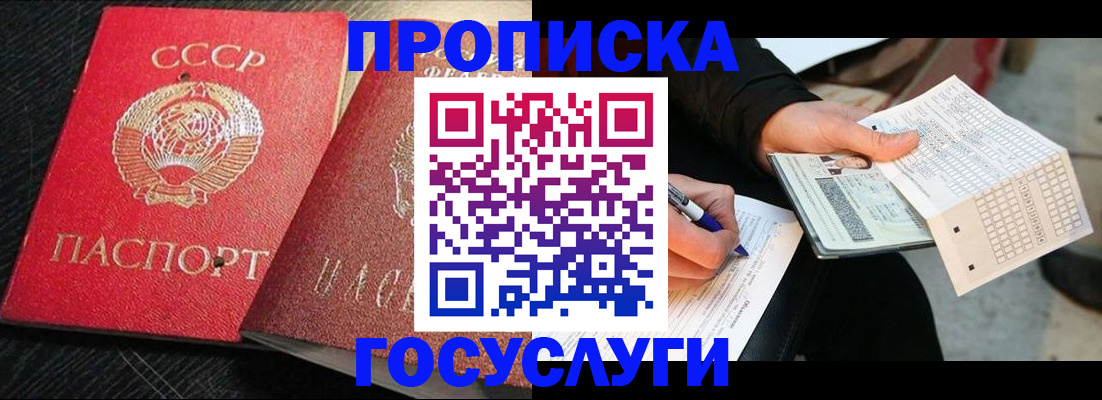 временная регистрация гарантия в Чебоксарах
