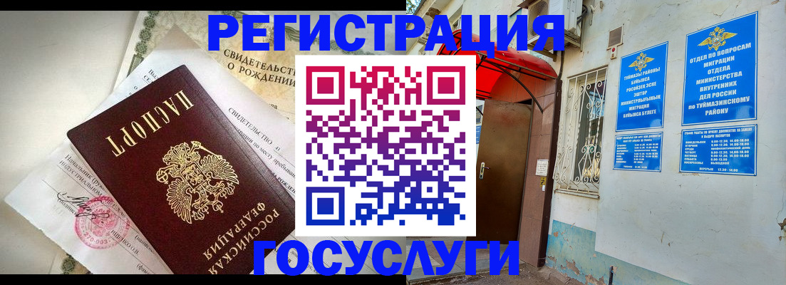 прописка для кредита в Чебоксарах