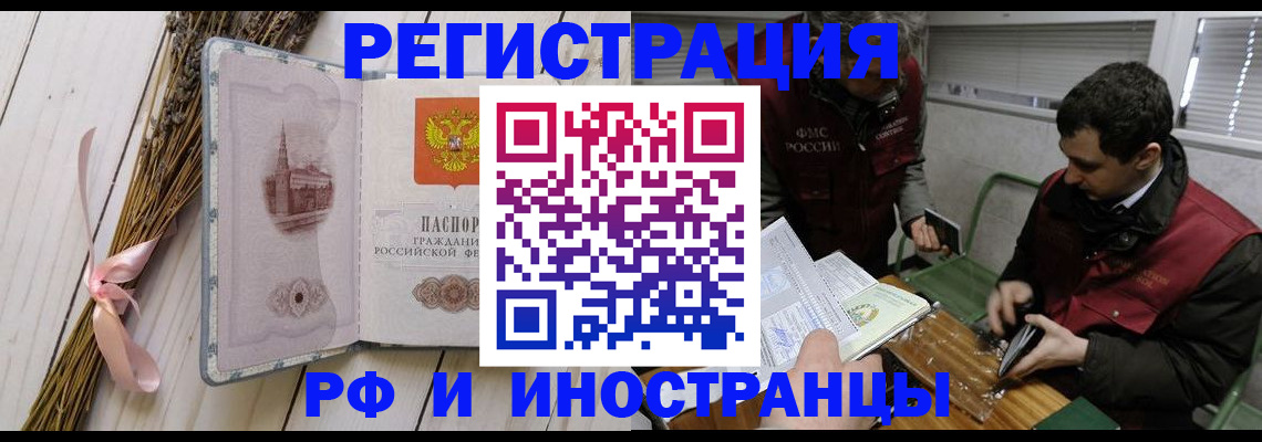 миграционный учет в Чебоксарах