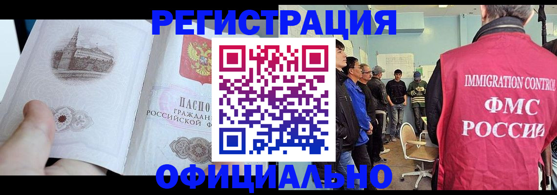 прописка для школы в Чебоксарах